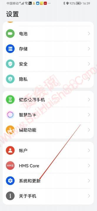 华为p50怎么设置24小时-图1