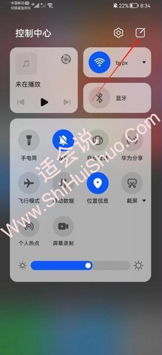 修改华为状态栏教程-图2