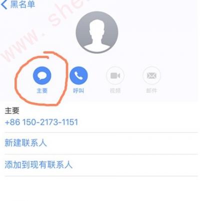 iphonex拉黑后想看短信-图5