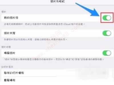 手机和平板共用一个id怎么取消同步-图2