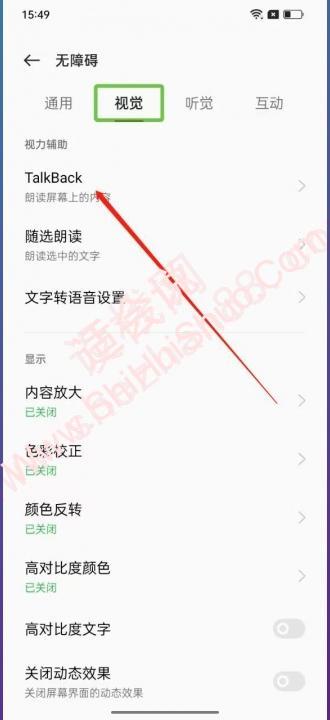 oppo手机出现绿色框怎么关闭-图4