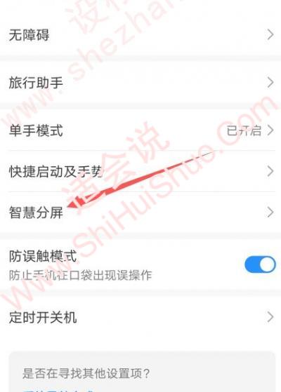 华为nova5i怎样设置侧窗-图3