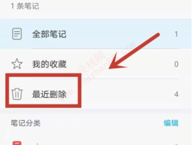 怎么恢复误删备忘录-图7