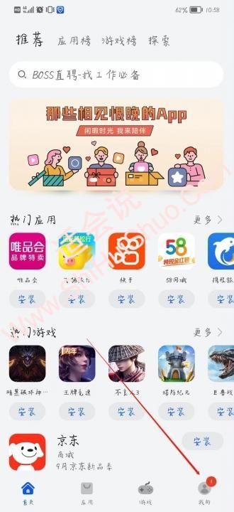 手机下载过的app删除记录在哪里找-图6