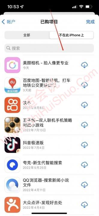 手机下载过的app删除记录在哪里找-图5