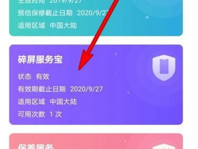 华为碎屏保修服务怎么查-图4