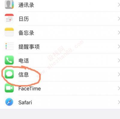 iphonex拉黑后想看短信-图2