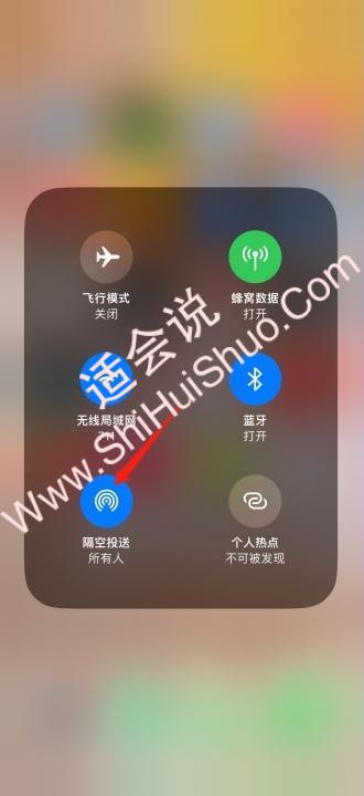 airdrop怎么关-图6