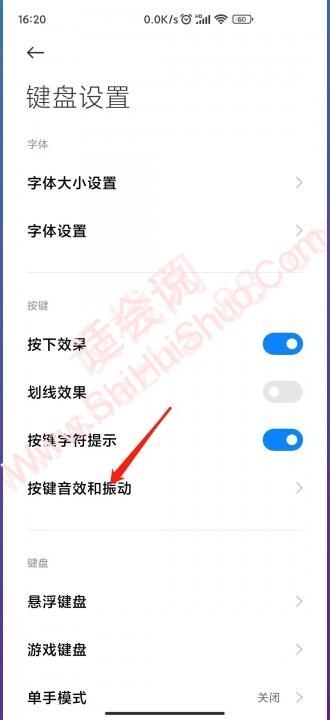 小米手机打字震动在哪里关闭-图10