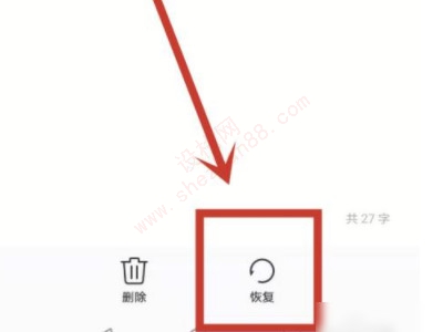 怎么恢复误删备忘录-图9