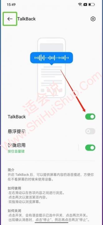 oppo手机出现绿色框怎么关闭-图5