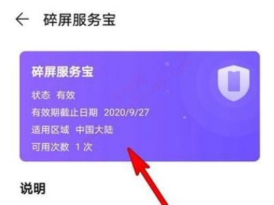 华为碎屏保修服务怎么查-图5