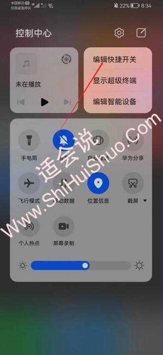 修改华为状态栏教程-图3