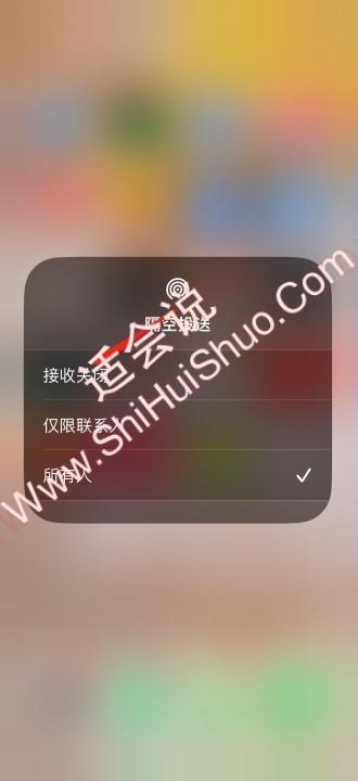 airdrop怎么关-图7