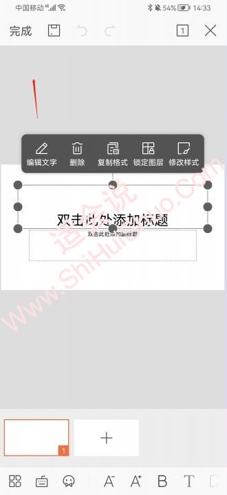 手机怎么做ppt 手机制作PPT指南- WPS和金山文档教程-图5