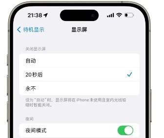 iOS17.1建议升级吗 有哪些亮点-图4