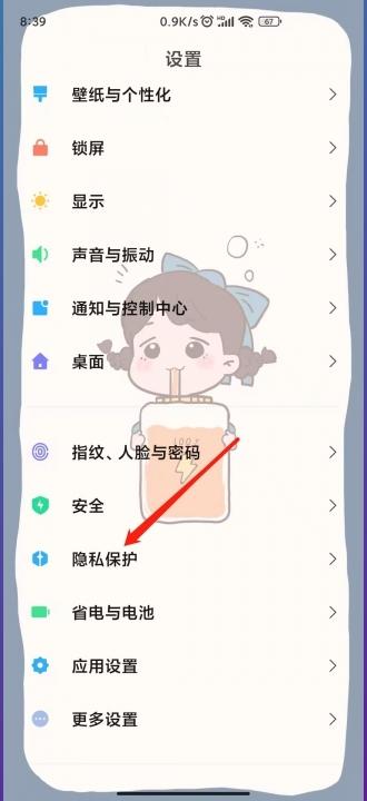 怎么允许安装未知应用权限-图5