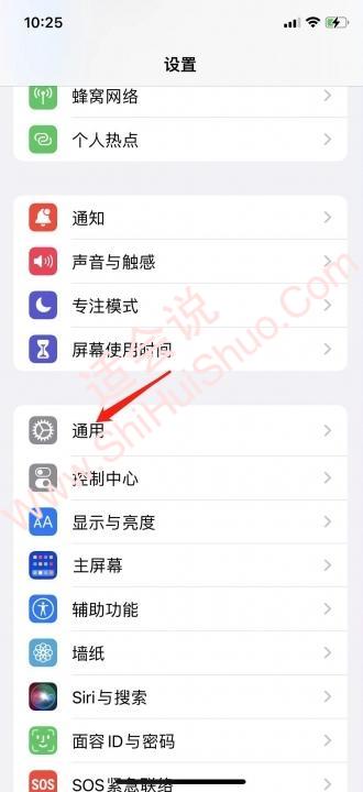 iphone热点自动关闭怎么解决 解决iPhone热点自动关闭方法-图1