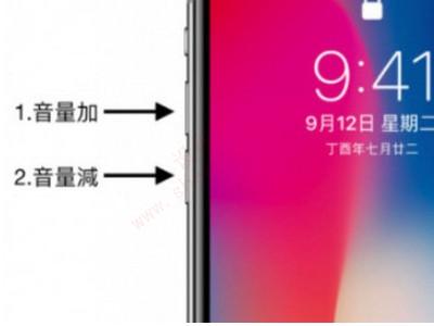 iphonexsmax怎么关机和重启教程：简单易懂上手-图2