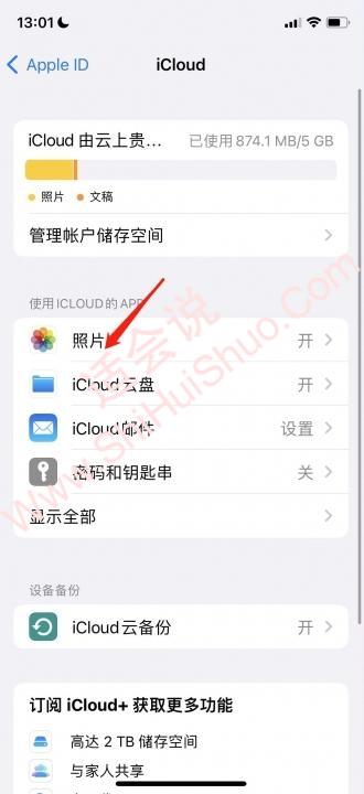 iphone拍完照查看照片变白 iPhone解决照片变白问题，简易操作！-图3