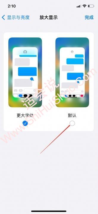 苹果如何退出放大模式 苹果退出放大模式iPhone13使用方法-图3