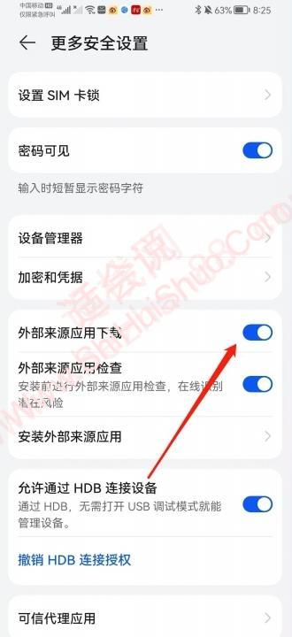 怎么允许安装未知应用权限-图3