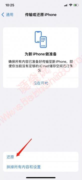 iphone热点自动关闭怎么解决 解决iPhone热点自动关闭方法-图3