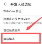 vivo演示样机字样可以去掉吗-图4