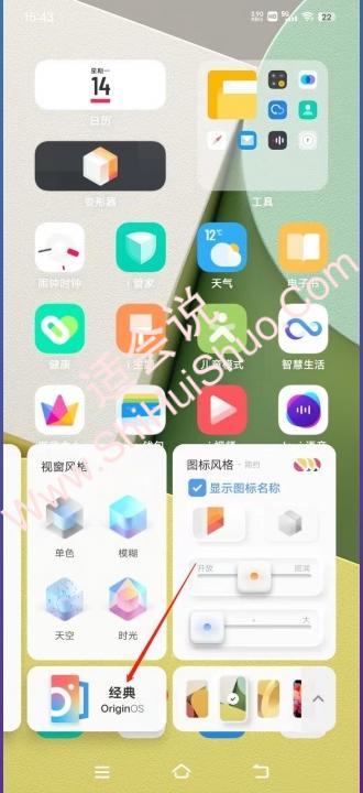 vivo手机origin主题怎么改成经典主题-图2