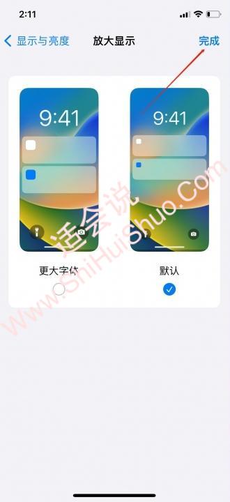 苹果如何退出放大模式 苹果退出放大模式iPhone13使用方法-图4