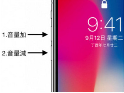 iphonexsmax怎么关机和重启教程：简单易懂上手-图3