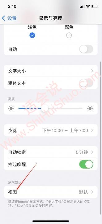 苹果如何退出放大模式 苹果退出放大模式iPhone13使用方法-图2