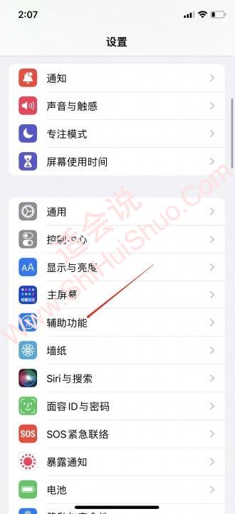 苹果如何退出放大模式 苹果退出放大模式iPhone13使用方法-图5