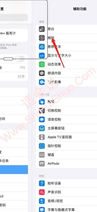 ipad出现一个框怎么取消-图2