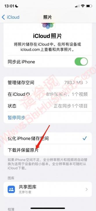 iphone拍完照查看照片变白 iPhone解决照片变白问题，简易操作！-图4