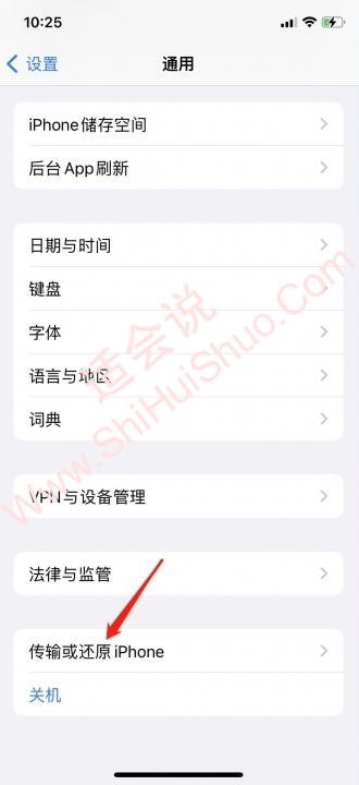 iphone热点自动关闭怎么解决 解决iPhone热点自动关闭方法-图2