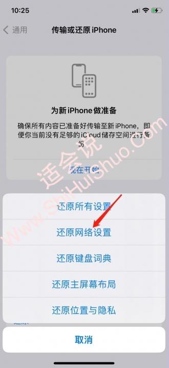 iphone热点自动关闭怎么解决 解决iPhone热点自动关闭方法-图4