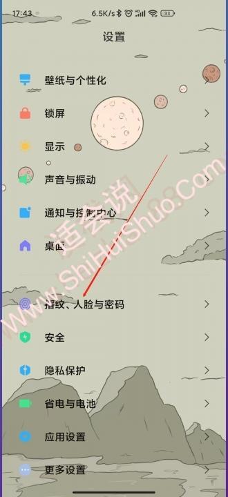 小米11青春版指纹解锁在哪里-图1