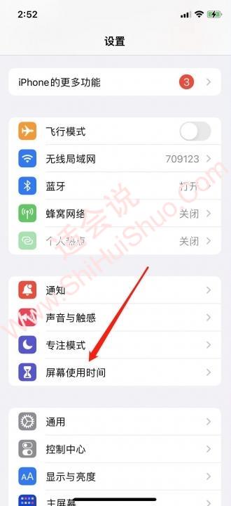 怎么查看应用使用时间-图2