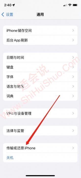 iphone13还原所有设置会怎样-图2