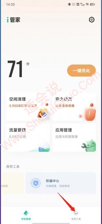 vivo手机怎么设置通话自动录音-图6