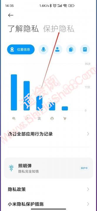 小米安装未知应用在哪里修改-图2