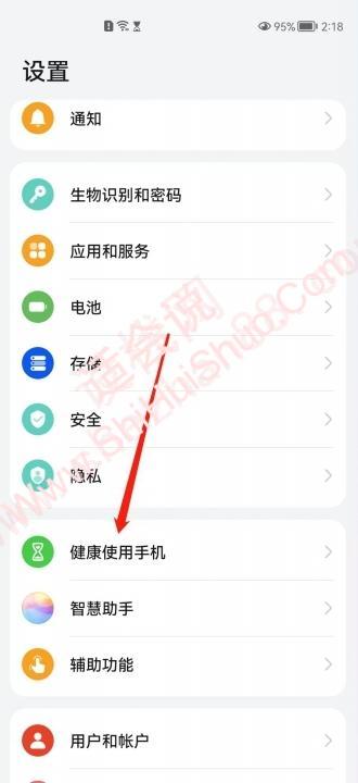 怎么查看应用使用时间-图5