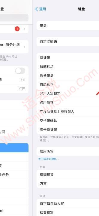 ipad键盘分开了怎么办-图4