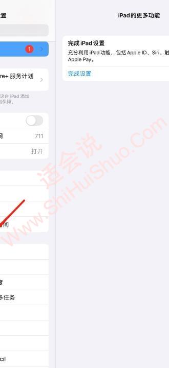 ipad键盘分开了怎么办-图2