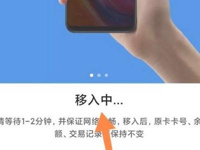 小米公交卡怎么转移到新手机-图4