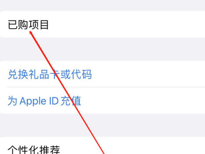 苹果主屏幕删除的app怎么恢复-图3