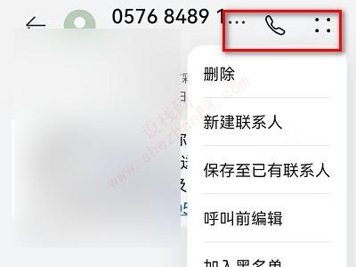 怎么在手机设置拦截垃圾短信-图4