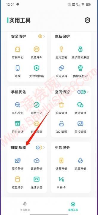 vivo手机的儿童模式在哪里找到-图1