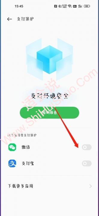 oppo浏览器智能护盾怎么关闭 -图4